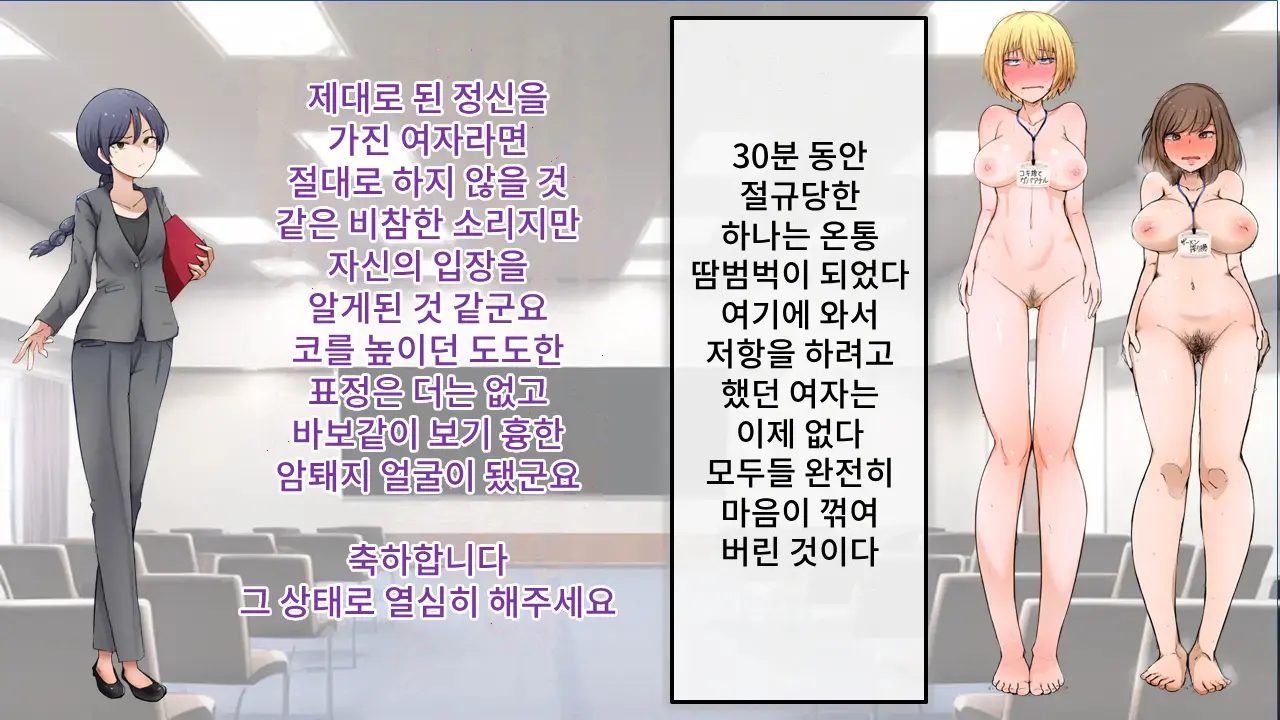 3-Nen B-Gumi Bakamanko Sensei! ~Onna Kyoushi Jigoku No Zenra Kyoushi Seikatsu~ | 3학년 B반 바보 보지 선생님! ~여교사 지옥의 전라교사 생활~